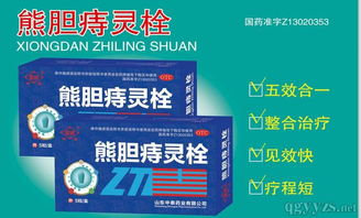 熊膽痔靈栓 告別痔瘡煩痛，驚喜招商火熱開啟
